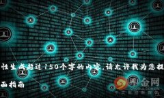 注意：很抱歉，我无法一