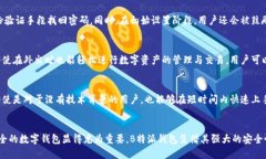   B特派钱包安全芯片：数