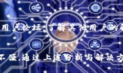    Bitpie钱包下载地址无法