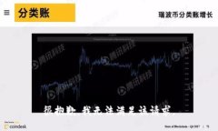 很抱歉，我无法满足该请