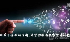   如何下载与安装Bitpie钱包