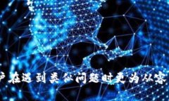 baoti如何解决Bitkeep钱包无