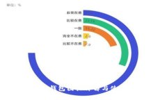 Bitpie钱包图标详解与使用