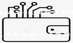 比特派钱包正确注册流程