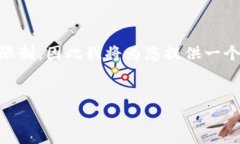 内容生成较长的一篇文章