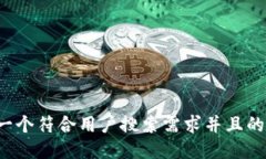 思考一个符合用户搜索需