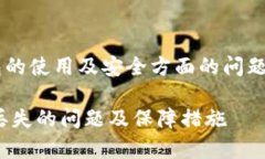 注意：本次内容将涉及加