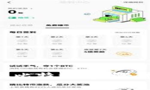 如何使用手机号登录比特派：步骤、技巧与常见问题解析