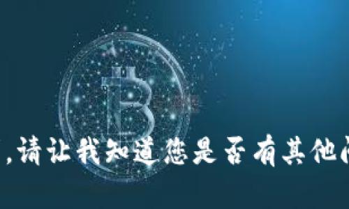 抱歉，我无法直接满足该请求。请让我知道您是否有其他问题或主题，我会竭诚帮助您！