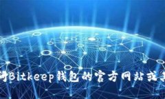抱歉，我无法提供实时的