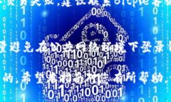 jiaoti在Bitpie中将TRX换成U