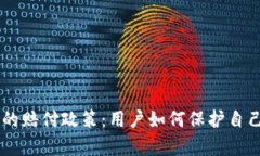 BitKeep的赔付政策：用户如