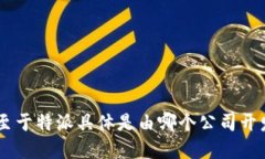 特派是一种社会化的商业