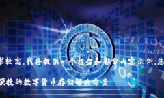 因为字数和内容要求较高