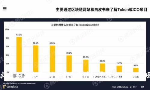 火币如何提取到冷钱包？详解步骤与注意事项