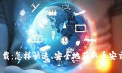 larına币安app下载：怎样快