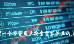 思考一个符合用户搜索需