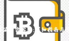 如何找到B特派官方客服：