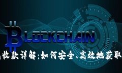 TP冷钱包收款详解：如何安