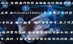   如何在比特派钱包中将