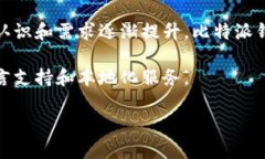 比特派钱包是不是不能交