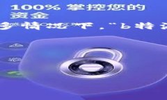 关于“b特派会帮助做映射