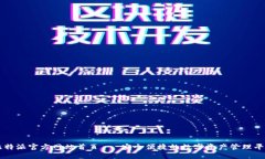 比特派官方网站首页 - 安