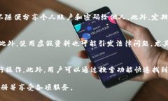   如何注册B特派并使用真