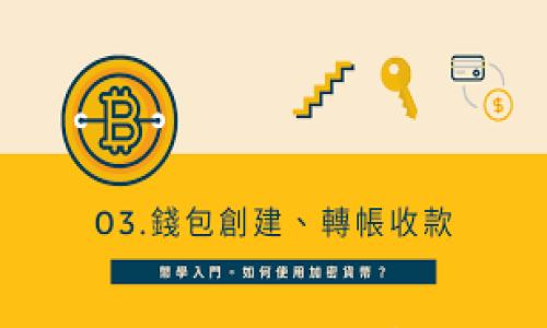 

欧易冷钱包是否匿名？深入解析或用法和安全性