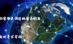 biao ti比特派网站无法打开