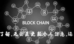   如何修改BK钱包中的数据