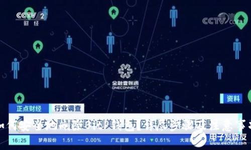 如何安全地删除BitP钱包？详尽步骤及注意事项