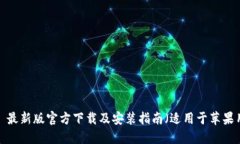 BitP 最新版官方下载及安装