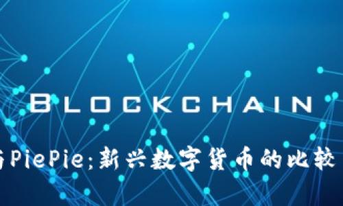 BitP与PiePie：新兴数字货币的比较与分析