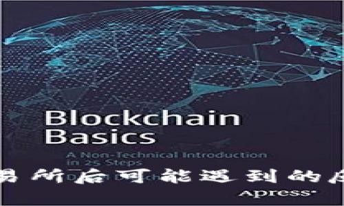 下载欧意交易所后可能遇到的反诈电话解析