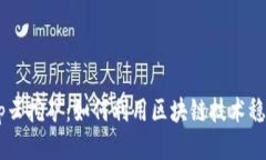 BitKeep云挖矿：如何利用区