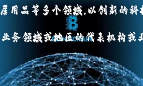 飞利浦（Philips）是一家全球知名的科技公司，总部位于荷兰，成立于1891年。飞利浦专注于医疗健康、个人护理和家居用品等多个领域，以创新的科技和设计为消费者提供解决方案。飞利浦在许多产品类别中具有良好的市场表现，包括照明、医疗设备和消费电子等。

此外，飞利浦在全球范围内拥有多个子公司和品牌，涉及的产品和服务广泛。它的特别代表（特派）可能是指其在特定业务领域或地区的代表机构或业务部门，提供定制化的解决方案和服务。

如果有更具体的问题或需要更详细的信息，请告诉我！