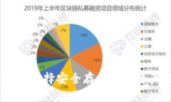 信誉最好的冷钱包：选择