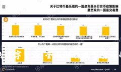 世界上最安全的数字货币