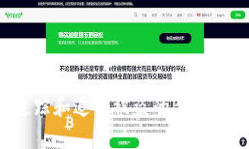 如何追踪和追回被盗的BitP钱包币？