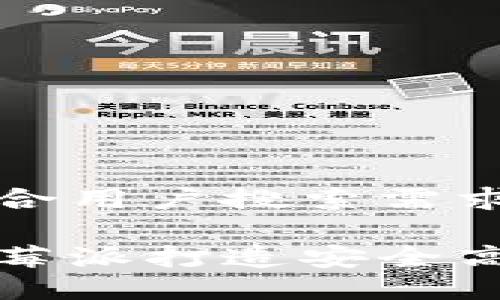 思考一个符合用户搜索需求并且的优质

如何使用树莓派打造安全高效的冷钱包