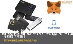 如何安全高效地转移BitP钱