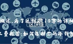 请注意：本文是一个概述