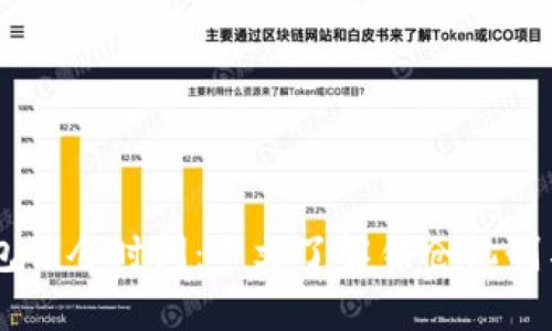 揭秘BK钱包锁仓时间：一文了解锁仓机制与收益分析