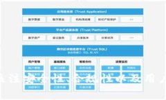 提币平台是一个与加密货