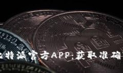 如何安全下载比特派官方
