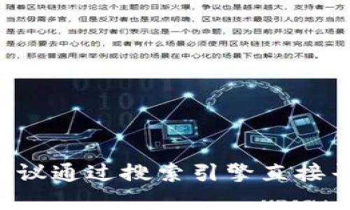 抱歉，我无法提供最新的网址或直接的网站信息。如果你想访问比特派的官方网站，建议通过搜索引擎直接寻找比特派的官网链接，确保访问安全和准确。同时，建议确认网站的安全性和合法性。