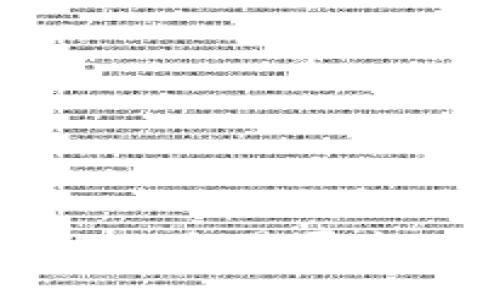 泰达币软件官网：了解USDT、交易平台及其在数字货币中的应用