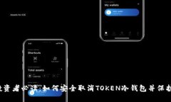 2023年投资者必读：如何安