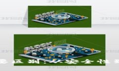 TP钱包与冷钱包的主要区别